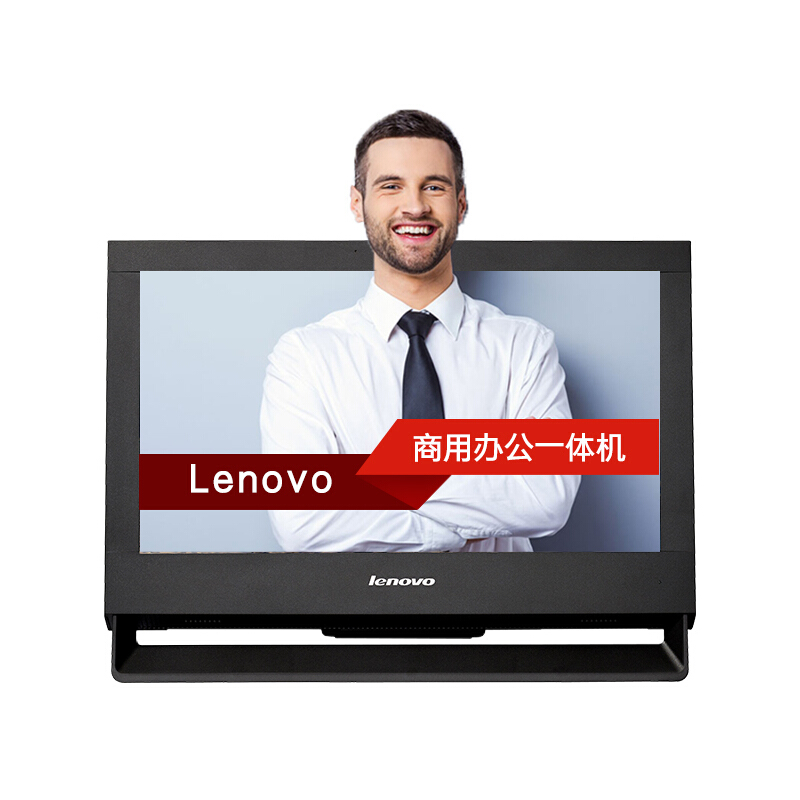 聯(lián)想（Lenovo） A7300 G3260 商務辦公電腦一體機 19.5英寸 4G內存 500G硬盤 集成顯卡_http://www.bzsa.cn/img/sp/271/1c31c7ec-7a1e-4867-80fa-62329baa39d3.jpg