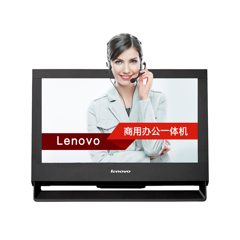 聯(lián)想（Lenovo） A7300 G3260 商務辦公電腦一體機 19.5英寸 4G內(nèi)存 500G硬盤 集成顯卡