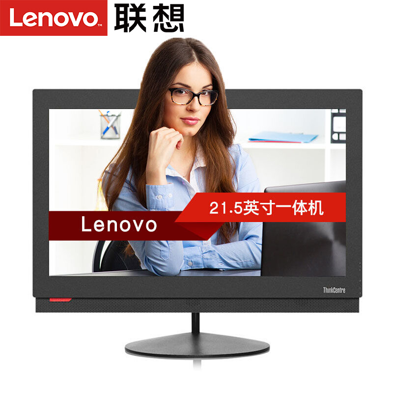 聯(lián)想（Lenovo） M8350z i3-6100 商務辦公電腦一體機 21.5英寸全高清LED顯示屏 4G/1TB