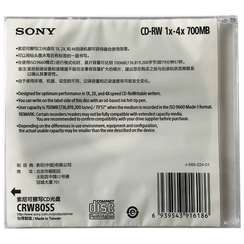索尼（SONY） CD-RW 光盤/刻錄盤 1-4速700MB 單片盒裝 可擦寫 空白光盤（十盤裝的包裝不一樣） 10盒/包_http://www.bzsa.cn/img/sp/277/0ed17be2-9a28-4e25-9bb8-7dd94ddf00b6.jpg