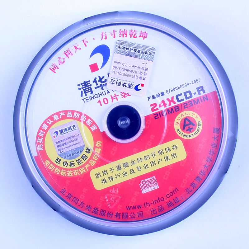 清華同方（THTF） CD 小盤10片裝_http://www.bzsa.cn/img/sp/277/59f97f33-5fae-4508-92b8-9ebf3a4fdcbb.jpg