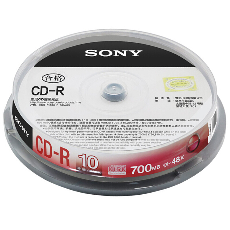 索尼（SONY） CD-R 光盤(pán)/刻錄盤(pán) 48速700MB 桶裝10片