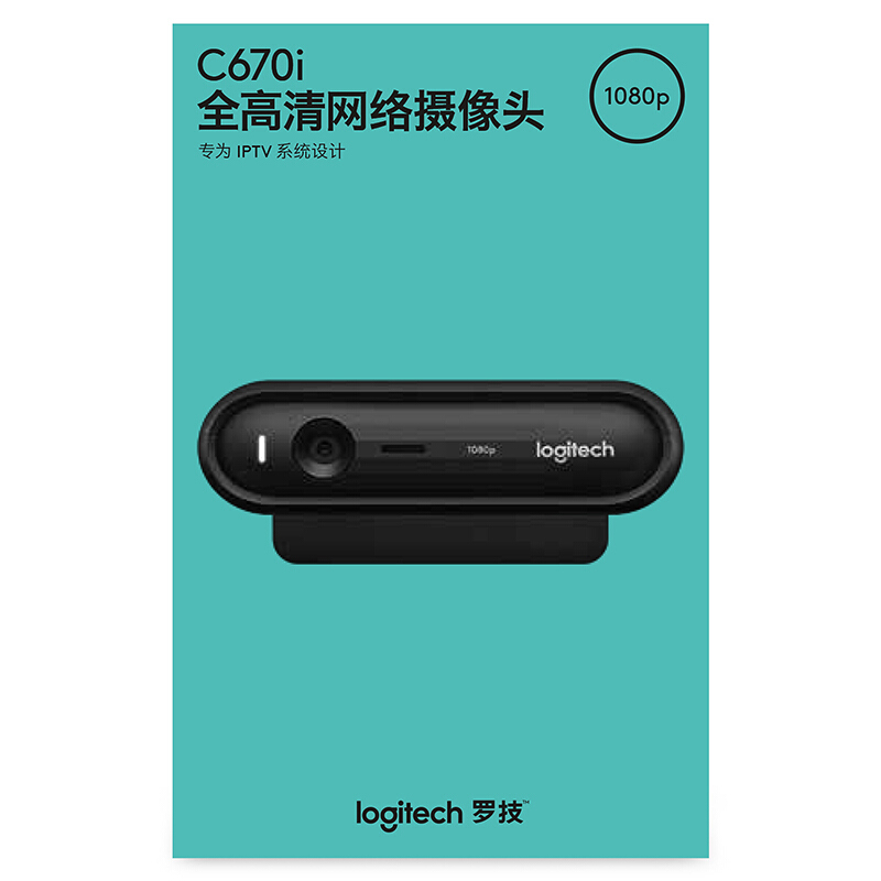 羅技（Logitech） C670i 高清網(wǎng)絡(luò)攝像頭（專為IPTV系統(tǒng)設(shè)計）_http://www.bzsa.cn/img/sp/285/cb31017d-d7c6-49d9-9a2c-e55ac6cf989a.jpg