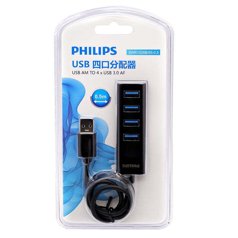 飛利浦（PHILIPS） SWR1526B/93 USB分線器3.0 高速擴展一拖四多接口 筆記本臺式電腦4口集線器HUB轉換器0.5米_http://www.bzsa.cn/img/sp/289/fd7b2d43-1f2a-473e-9c87-cf15f614ceab.jpg
