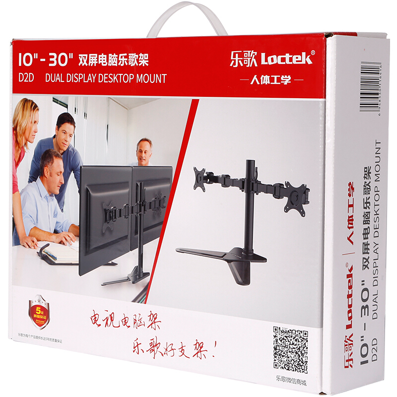 樂歌（Loctek） D2D 雙屏顯示器支架 桌面旋轉(zhuǎn)升降顯示器屏支架_http://www.bzsa.cn/img/sp/296/6a0f79ed-2715-4bf7-bbb7-5ac0ed1bd6a6.jpg