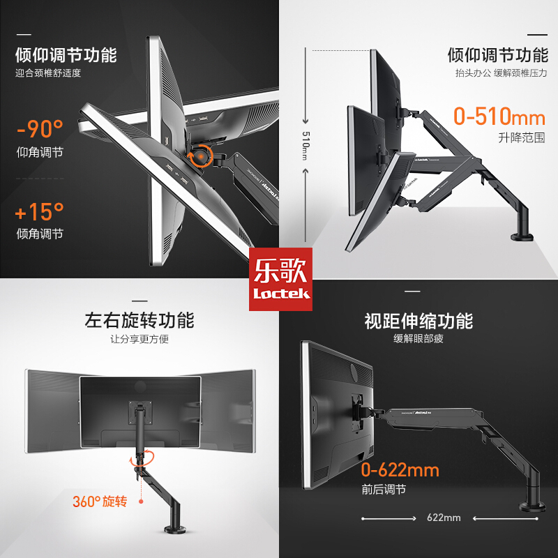 樂歌（Loctek） A8 液晶電腦顯示器支架 旋轉(zhuǎn)可升降支架_http://www.bzsa.cn/img/sp/296/74a7eaec-a337-4ab5-9d8a-42a42bed5897.jpg