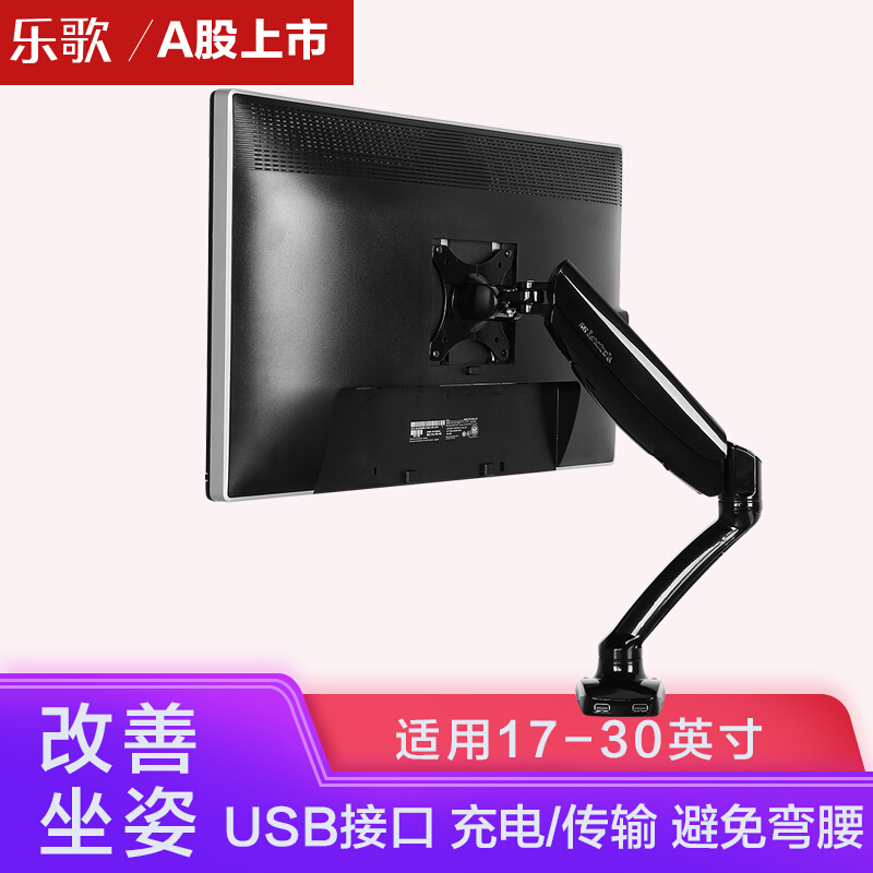 樂歌（Loctek） D5 液晶電腦顯示器支架 桌面底座旋轉(zhuǎn)升降伸縮架（黑色）