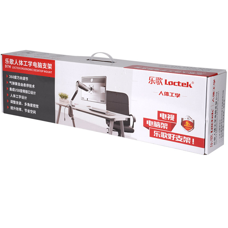 樂歌（Loctek） D7H 單屏支架 顯示器支架 旋轉(zhuǎn)升降伸縮支架_http://www.bzsa.cn/img/sp/296/bbc5ff5b-a75e-4551-8db7-49128c902ade.jpg