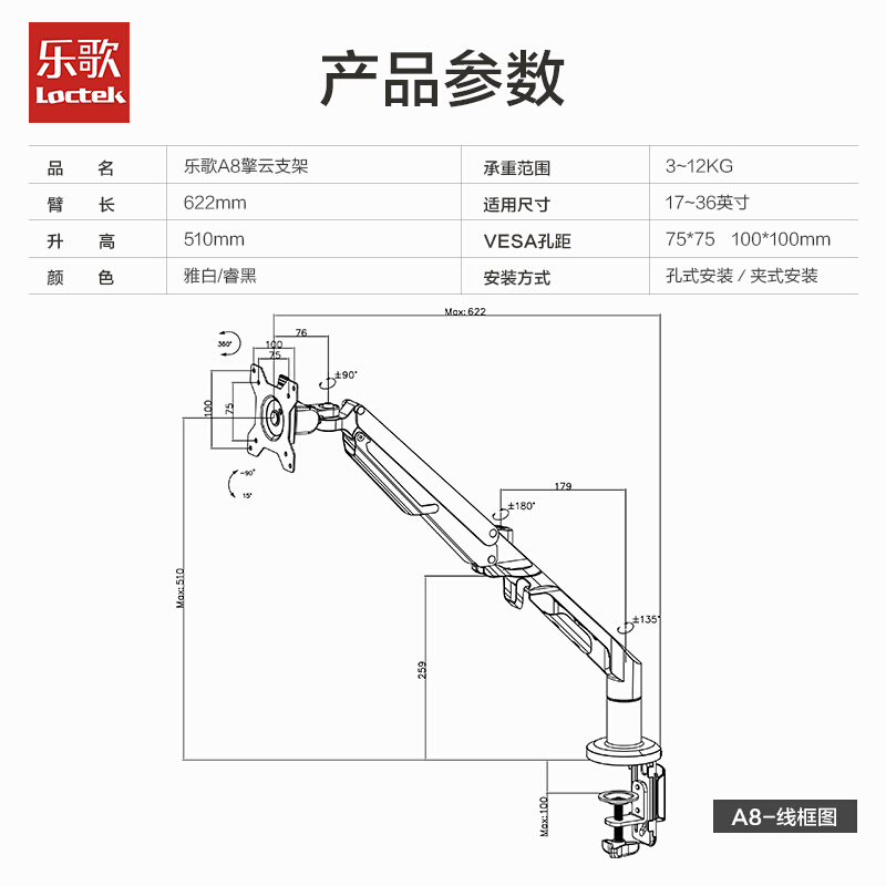 樂歌（Loctek） A8 液晶電腦顯示器支架 旋轉(zhuǎn)可升降支架_http://www.bzsa.cn/img/sp/296/c8b6527b-ddce-4247-a541-be58759ba418.jpg