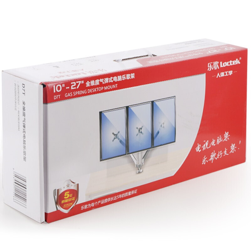 樂歌（Loctek） D7Q 四屏拼接架 顯示器支架 全鋁電腦支架_http://www.bzsa.cn/img/sp/296/ed716657-db87-4a90-a017-eb178698fdf5.jpg