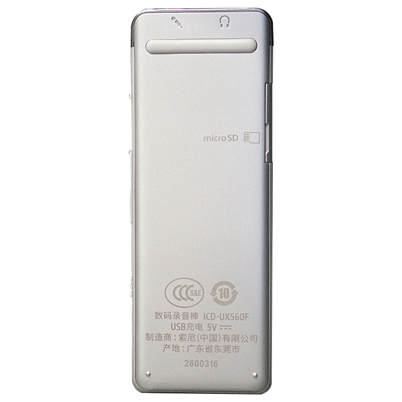 索尼（SONY） ICD-UX560F 數(shù)碼錄音棒 商務(wù)語(yǔ)言好幫手 4GB容量 (銀色) _http://www.bzsa.cn/img/sp/309/2e26cd47-f617-4276-be62-667ac3b9f2d6.jpg