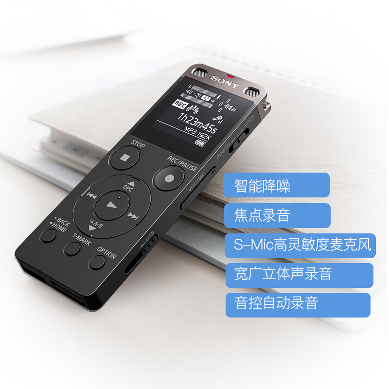 索尼（SONY） ICD-UX565F 數(shù)碼錄音棒 纖薄機身 8GB （黑色）_http://www.bzsa.cn/img/sp/309/5c49c839-8a55-4f33-bf33-eebb923e6bef.jpg