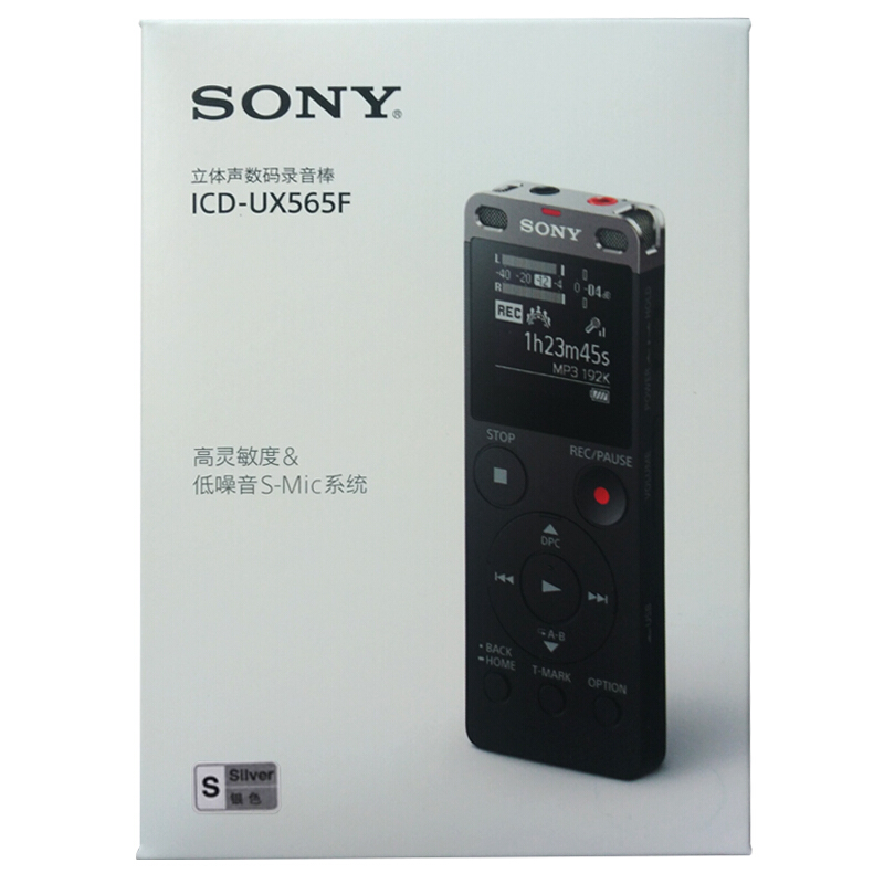 索尼（SONY） ICD-UX565F 數(shù)碼錄音棒 纖薄機身 8GB （銀色）_http://www.bzsa.cn/img/sp/309/940ce63d-8100-48d3-861a-931ce200b3a1.jpg