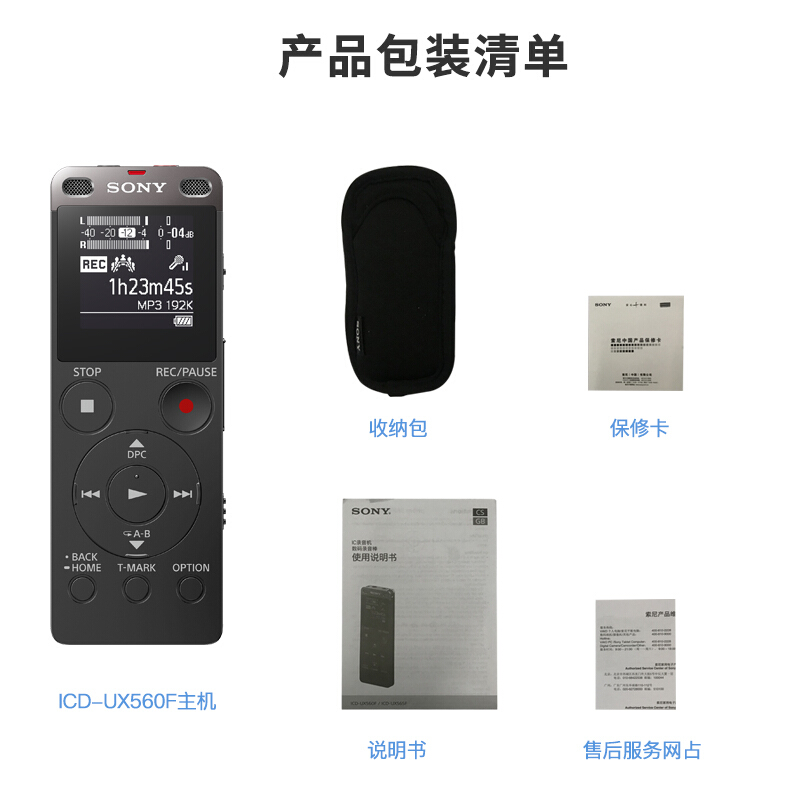 索尼（SONY） ICD-UX560F 數(shù)碼錄音棒 商務語言好幫手 4GB容量 (黑色) _http://www.bzsa.cn/img/sp/309/ac129e7b-5302-408c-a641-c7ffd3d6f43f.jpg