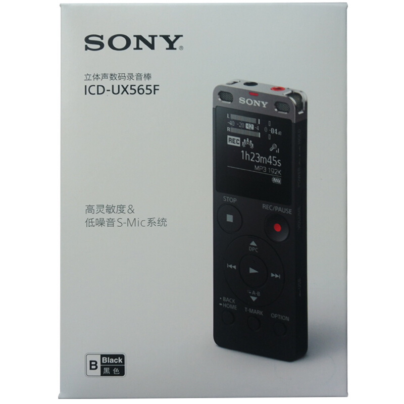 索尼（SONY） ICD-UX565F 數(shù)碼錄音棒 纖薄機身 8GB （黑色）_http://www.bzsa.cn/img/sp/309/b1e22ee5-87f8-4dfc-a1c8-b56c5751a5ec.jpg