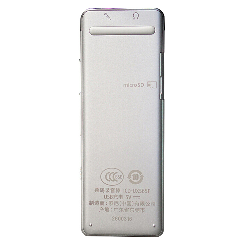 索尼（SONY） ICD-UX565F 數(shù)碼錄音棒 纖薄機身 8GB （銀色）_http://www.bzsa.cn/img/sp/309/dccff646-4567-451e-be55-92e14dbb3e05.jpg
