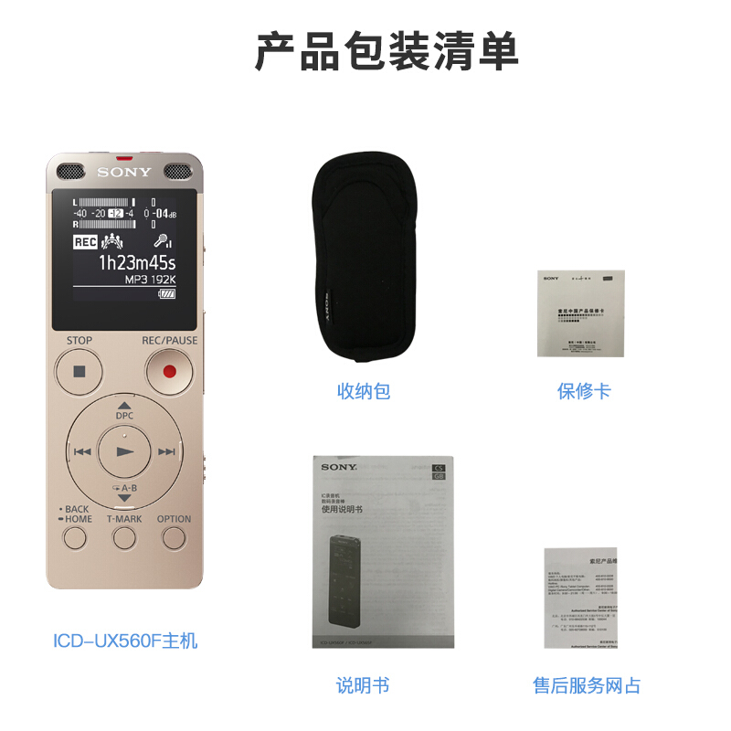 索尼（SONY） ICD-UX560F 數(shù)碼錄音棒 商務(wù)語言好幫手 4GB容量 (金色) _http://www.bzsa.cn/img/sp/309/e402dde8-59da-42c6-84f9-899524d0d0e2.jpg