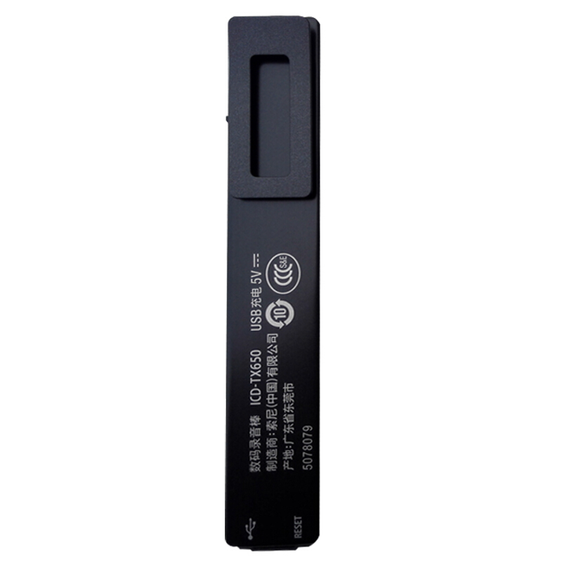 索尼（SONY） ICD-TX650 數(shù)碼鋰電錄音棒 16G 黑色 會議錄音 迷你易攜帶TX50升級款（黑色）_http://www.bzsa.cn/img/sp/309/e8b042c5-4895-4aba-952a-f25a17e43aff.jpg