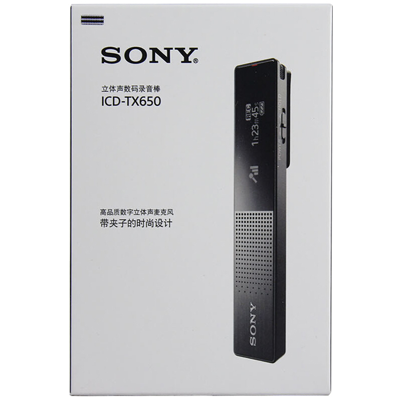 索尼（SONY） ICD-TX650 數(shù)碼鋰電錄音棒 16G 黑色 會議錄音 迷你易攜帶TX50升級款（黑色）_http://www.bzsa.cn/img/sp/309/eeb66bcf-3ff1-44fe-8ef3-7d91e146d831.jpg