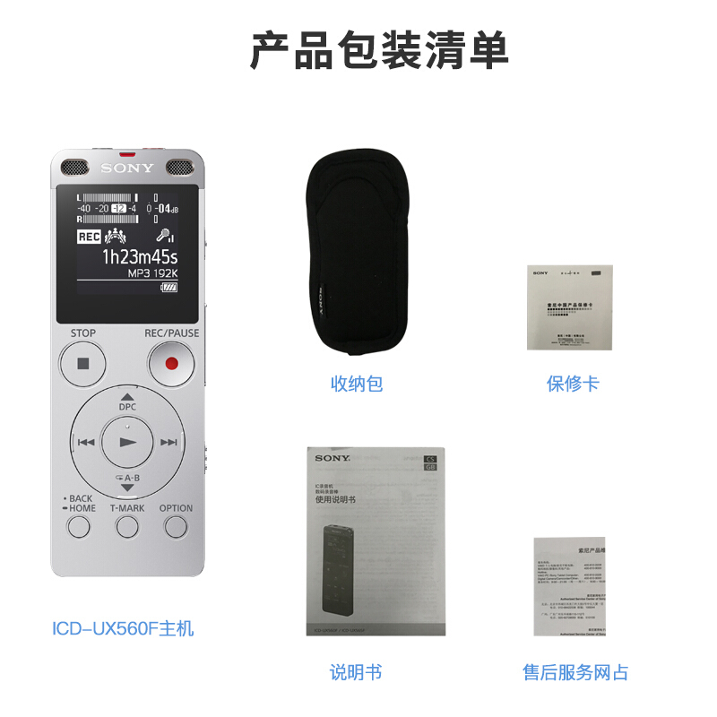索尼（SONY） ICD-UX560F 數(shù)碼錄音棒 商務(wù)語(yǔ)言好幫手 4GB容量 (銀色) _http://www.bzsa.cn/img/sp/309/efc79ed9-b573-4d6e-96d8-1d7e990cdaf5.jpg