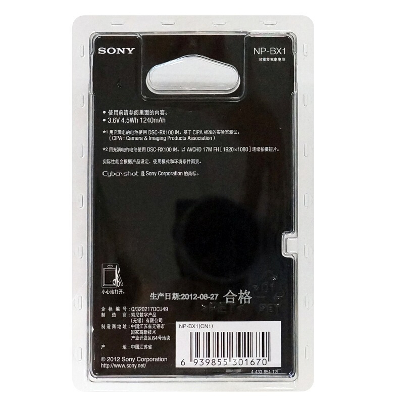 索尼（SONY） NP-BX1 相機充電電池_http://www.bzsa.cn/img/sp/318/114a3cf9-b69c-4673-938c-1e397ec5c839.jpg