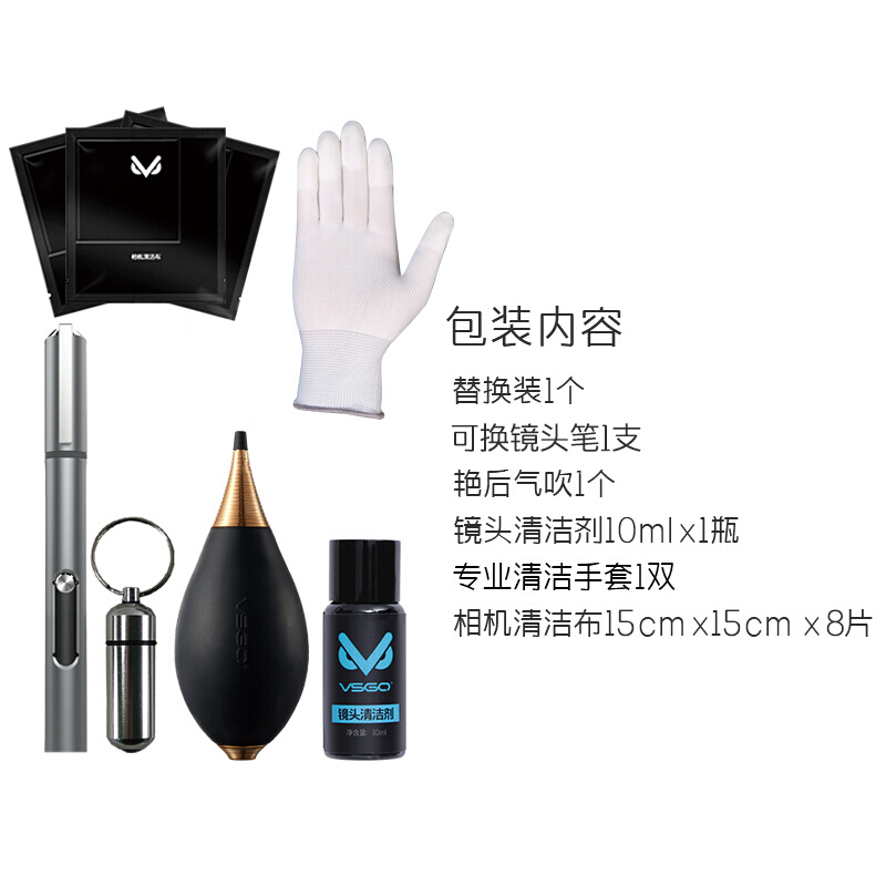 威高（VSGO） D-11001 相機(jī)清潔套裝 13件套_http://www.bzsa.cn/img/sp/319/e451edf0-de85-48f9-a2d9-68b7e0fe3583.jpg