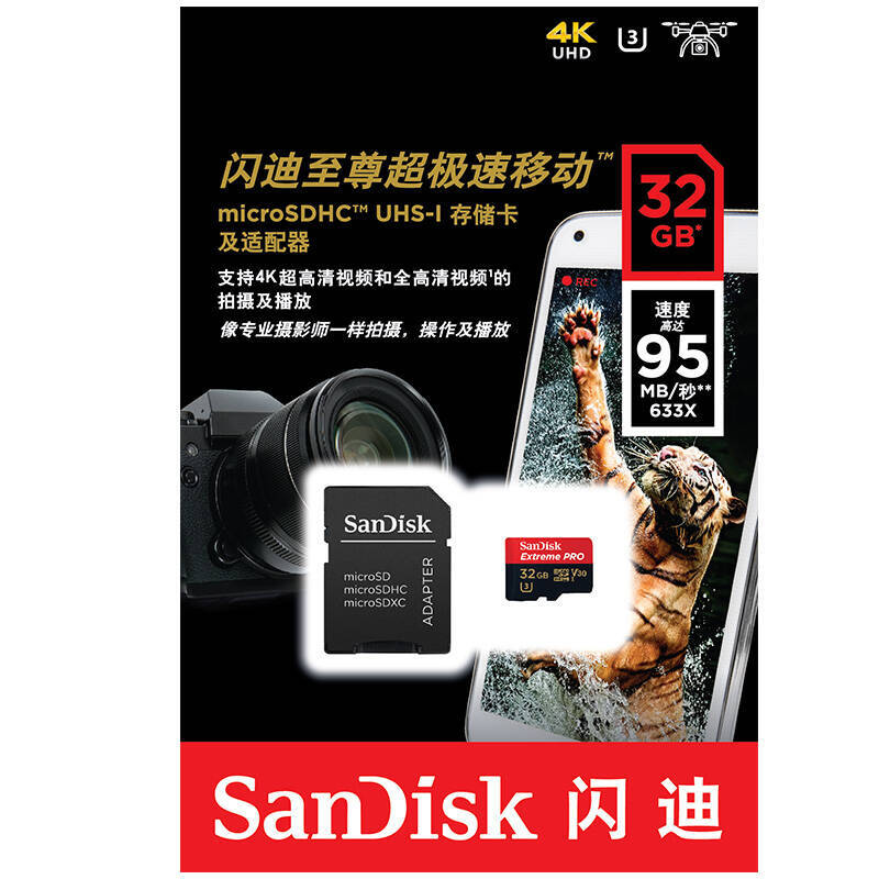 閃迪（SanDisk） 高速卡 tf卡 32GTF卡 95MB/S_http://www.bzsa.cn/img/sp/322/3f387734-53da-4599-807e-3e4a0e903ebd.jpg