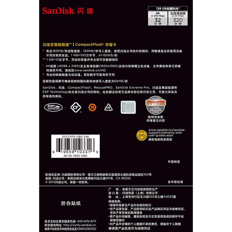 閃迪（SanDisk） 128GB 至尊超極速CompactFlash存儲卡 UDMA7 CF卡_http://www.bzsa.cn/img/sp/322/559f520b-f4a6-4653-8b92-b038bfd54565.jpg