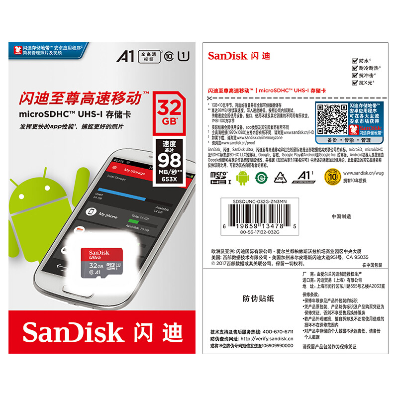 閃迪（SanDisk） A1 32GB 至尊高速移動MicroSDHC UHS-I存儲卡 TF卡_http://www.bzsa.cn/img/sp/322/683a169c-17b8-4d0d-b4a0-f10f59b2a322.jpg