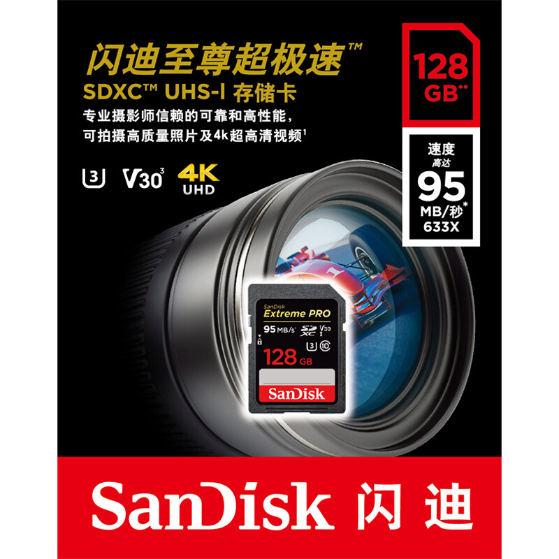 閃迪（SanDisk） 128GB 至尊超極速SDXC UHS-I存儲卡 V30 U3 Class10 SD卡_http://www.bzsa.cn/img/sp/322/9fdec656-ebc6-444e-a690-f81f26268517.jpg