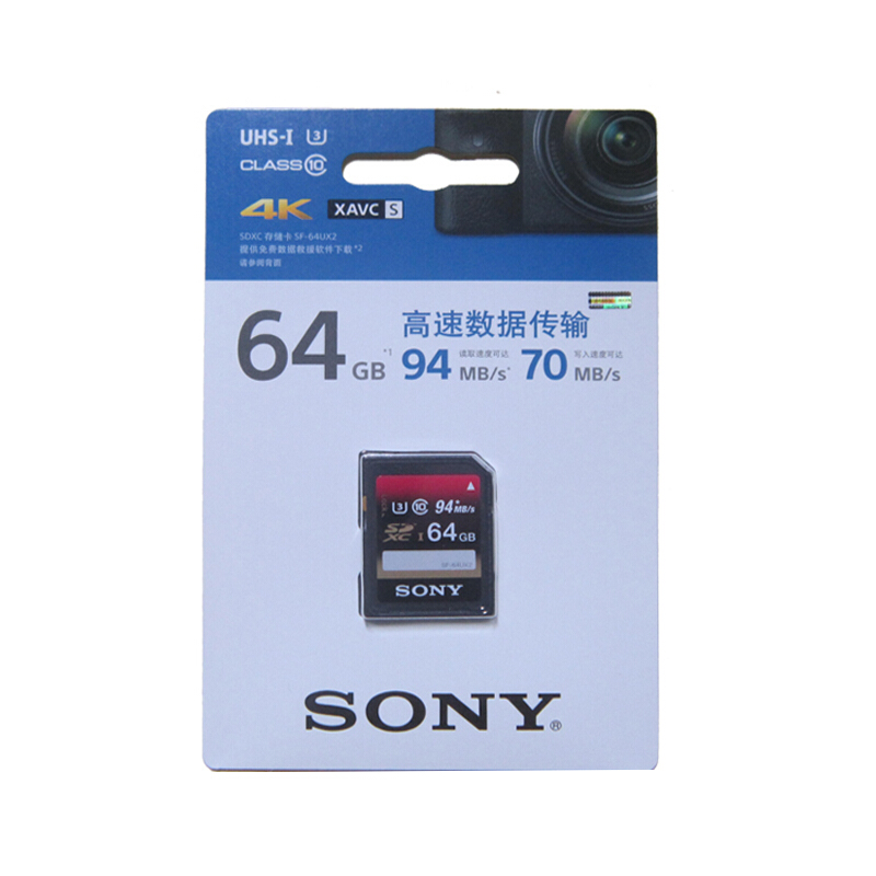 索尼（SONY） SF-64UX2 SDXC UHS-I 內(nèi)存卡/SD卡_http://www.bzsa.cn/img/sp/322/b35eb234-07ba-4750-b762-949c3a15f2ce.jpg