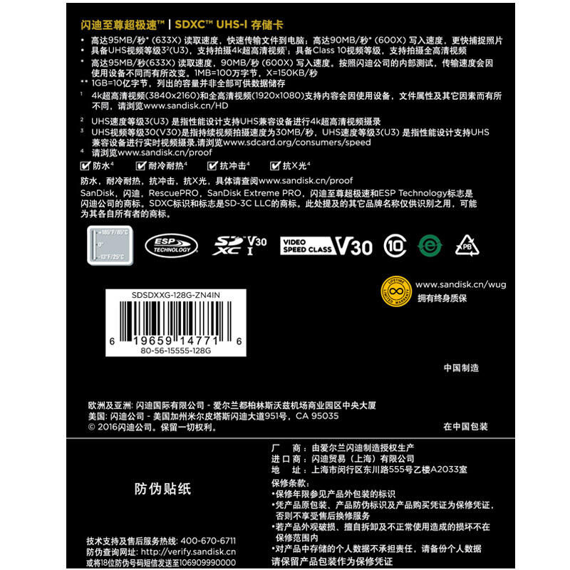 閃迪（SanDisk） 128GB 至尊超極速SDXC UHS-I存儲卡 V30 U3 Class10 SD卡_http://www.bzsa.cn/img/sp/322/c1c97f70-5bde-4ad8-80c2-7f9891624ba2.jpg