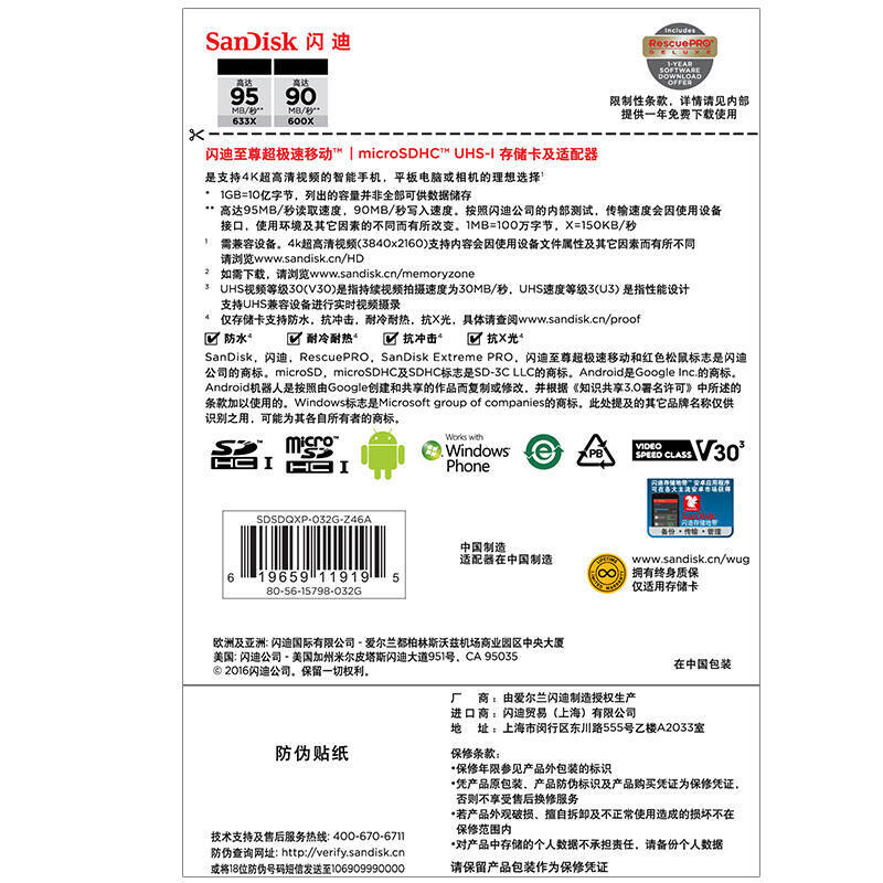 閃迪（SanDisk） 高速卡 tf卡 32GTF卡 95MB/S_http://www.bzsa.cn/img/sp/322/f8bb0654-4235-48ed-a04b-67d9d309c319.jpg