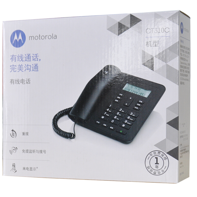 摩托羅拉（Motorola） CT310C 固定有繩電話機座機來電顯示免電池大屏幕歐式時尚辦公商務(wù)家用有線座機（黑色）_http://www.bzsa.cn/img/sp/329/101cceec-9953-428b-994f-2062e4814b17.jpg
