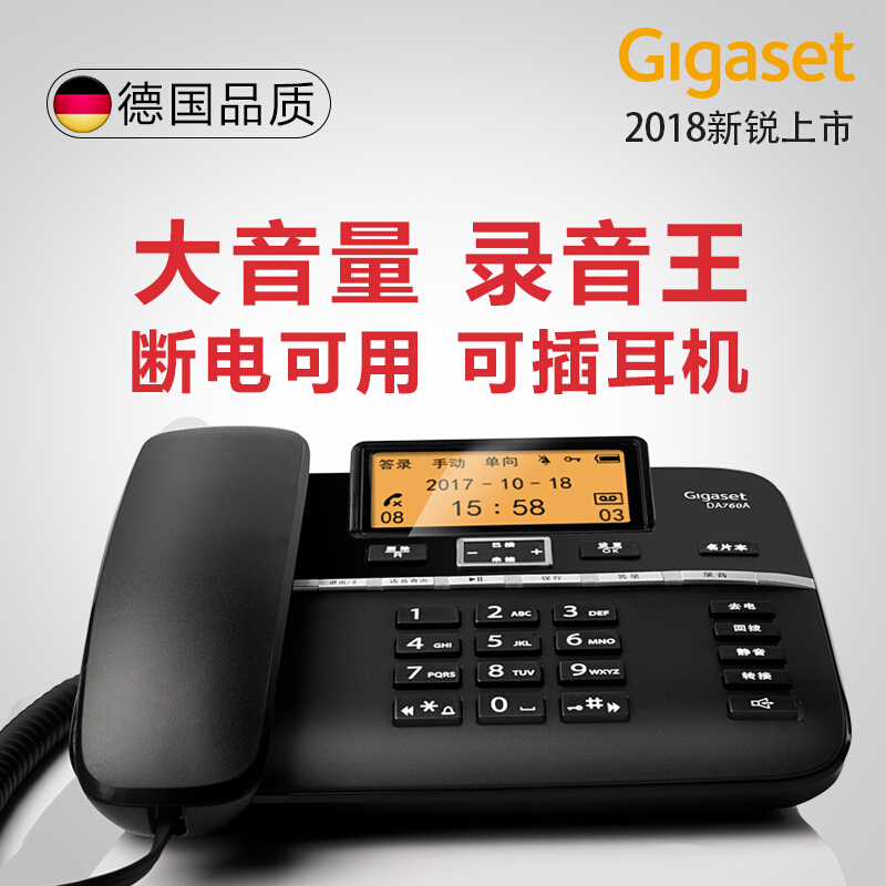 集怡嘉（Gigaset） DA760A 原西門子 錄音電話機(jī)/辦公座機(jī)可連電腦/中文輸入黑名單自動(dòng)報(bào)號(hào)/客服電話機(jī)家用固定電話座機(jī)（黑色）_http://www.bzsa.cn/img/sp/329/59bc974d-9328-48e5-b85a-b7d1ea73f49e.jpg