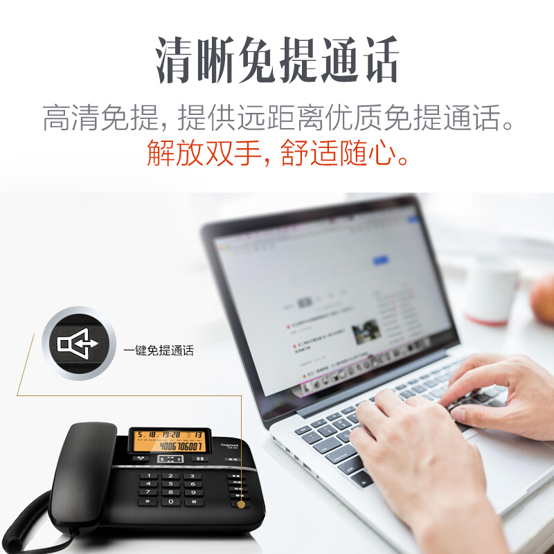 集怡嘉（Gigaset） DA260 原西門子 電話機(jī)座機(jī)黑名單功能/來電顯示/雙接口/辦公電話座機(jī)家用有繩固定電話免電池 (白色) _http://www.bzsa.cn/img/sp/329/81b6cabd-88b8-4502-9fd3-bbb466d5dab8.jpg