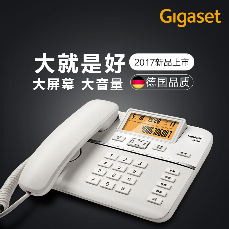 集怡嘉（Gigaset） DA260 原西門子 電話機(jī)座機(jī)黑名單功能/來電顯示/雙接口/辦公電話座機(jī)家用有繩固定電話免電池 (白色) _http://www.bzsa.cn/img/sp/329/82881c68-e1dc-40c9-97c3-55b506752464.jpg