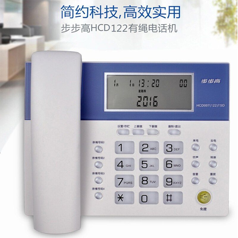 步步高（bbk） HCD122 時(shí)尚款 一鍵鈴聲免擾/免電池/時(shí)尚大屏/象牙質(zhì)感按鍵/4組快 家用/辦公座機(jī)固定電話 （象牙白）_http://www.bzsa.cn/img/sp/329/924ca09f-ded9-4fe4-b07e-b2c6c8853667.jpg