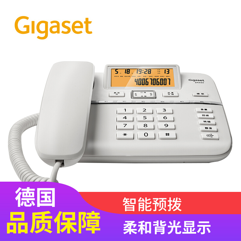集怡嘉（Gigaset） DA760A 原西門子 錄音電話機(jī)/辦公座機(jī)可連電腦/中文輸入黑名單自動報號/客服電話機(jī)家用固定電話座機(jī)（白色）