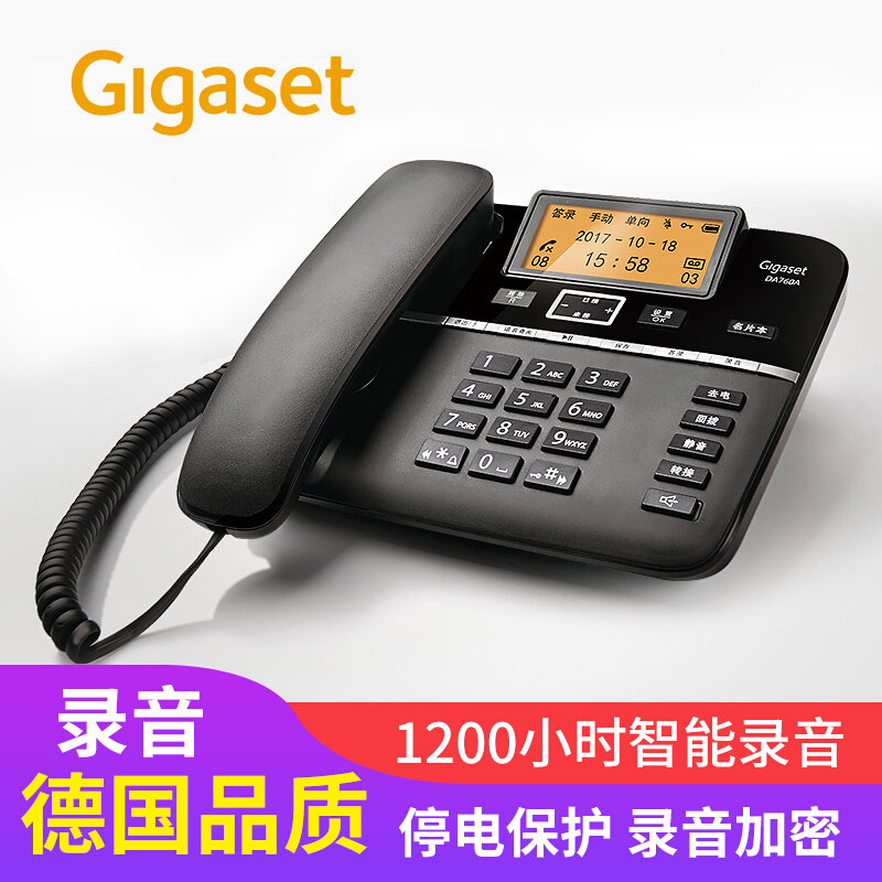 集怡嘉（Gigaset） DA760A 原西門子 錄音電話機(jī)/辦公座機(jī)可連電腦/中文輸入黑名單自動報號/客服電話機(jī)家用固定電話座機(jī)（黑色）