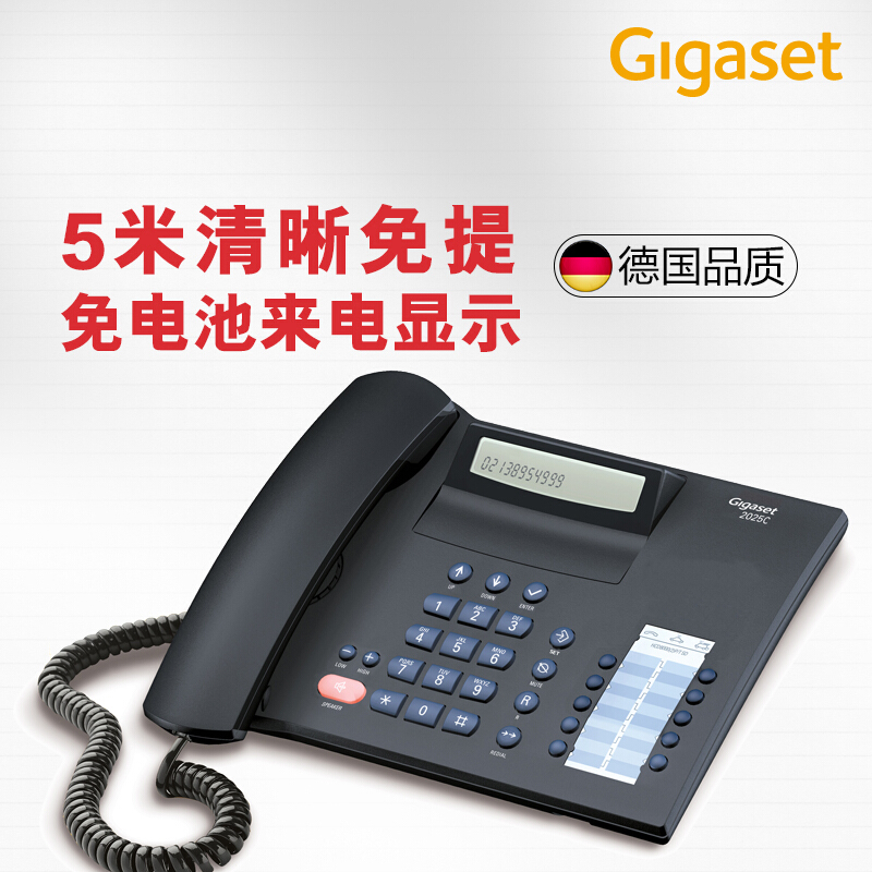 集怡嘉（Gigaset） 2025C 原西門子品牌 辦公座機(jī) 家用電話機(jī) （黑色）_http://www.bzsa.cn/img/sp/329/efccfd68-6338-4f20-b470-c8174e1f3233.jpg