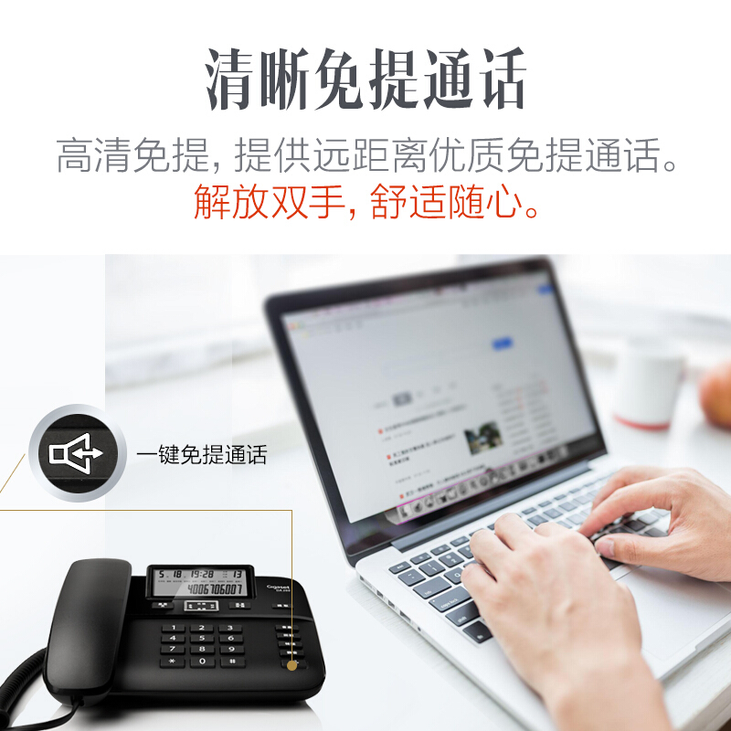集怡嘉（Gigaset） DA260 原西門子 電話機(jī)座機(jī)黑名單功能/來電顯示/雙接口/辦公電話座機(jī)家用有繩固定電話免電池 (黑色) _http://www.bzsa.cn/img/sp/329/fa68d00c-fb25-4c08-ae44-ee47f138954c.jpg