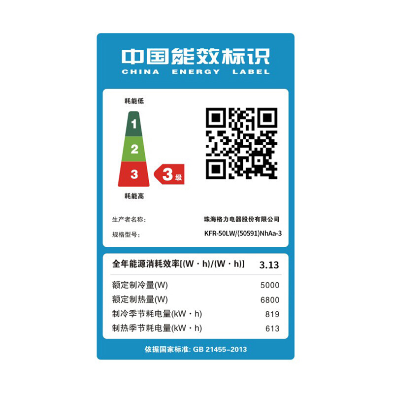 格力（GREE） KFR-50LW/(50591)NhAa-3 2匹空調(diào)（白色） 定頻_http://www.bzsa.cn/img/sp/330/57334e02-1b7c-48a5-9aac-49735e2987c6.jpg