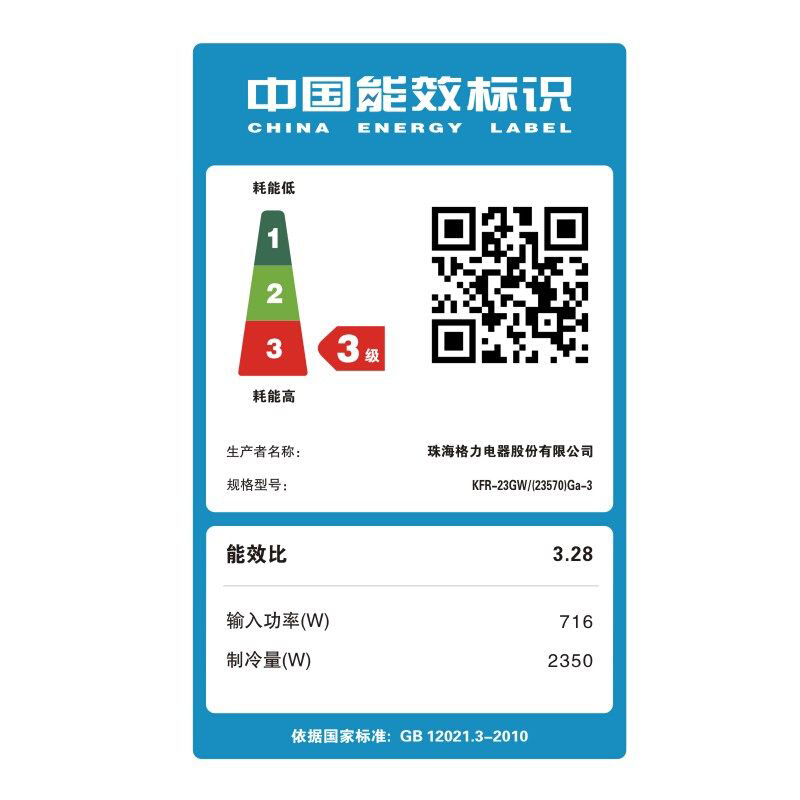 格力（GREE） KFR-23GW/(23570)Ga-3 小1匹空調(diào)_http://www.bzsa.cn/img/sp/330/c19b1db8-bac0-4bc7-b3b3-4ab17ea0c1fc.jpg