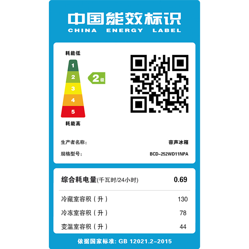 容聲(Ronshen) BCD-252WD11NPA 252升 三門冰箱_http://www.bzsa.cn/img/sp/331/7f7fae5a-3ad4-48b9-bbbb-b61bdffd1113.jpg