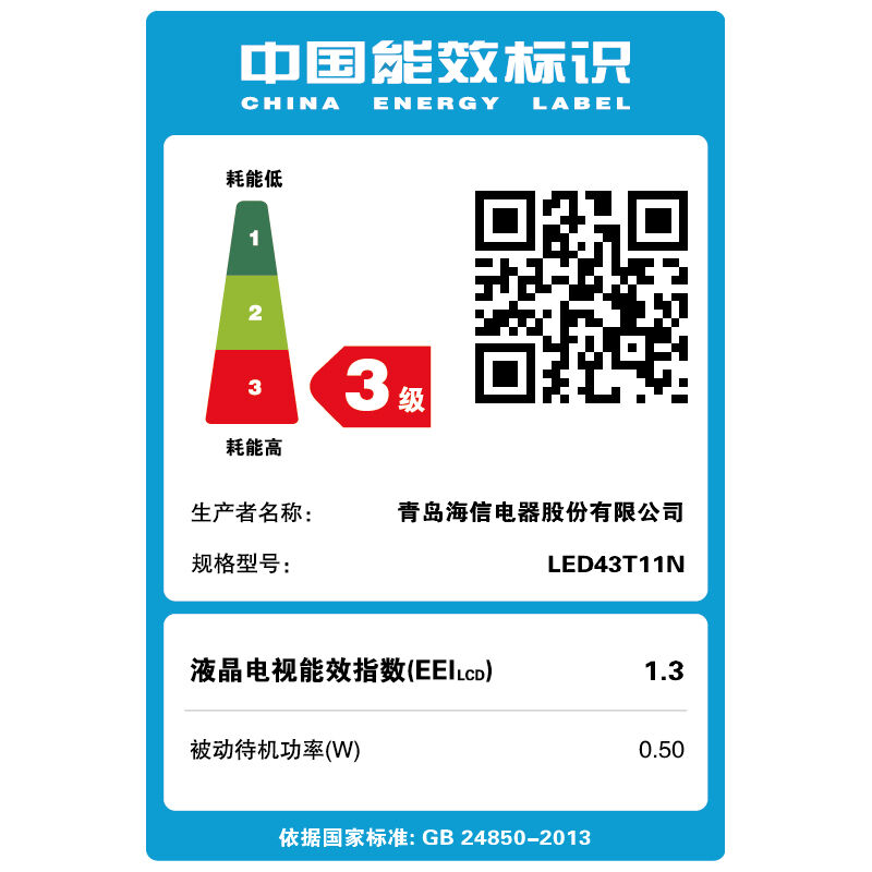 海信（Hisense） LED50H168 50英寸 智能液晶電視 LED彩電WIFI（黑色）_http://www.bzsa.cn/img/sp/332/0847b6ad-b33b-4468-9353-d705a0b65ad6.jpg