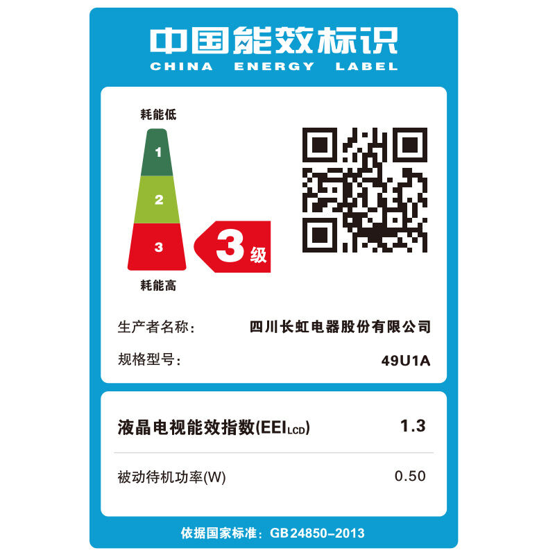 長(zhǎng)虹（CHANGHONG） 49U1A 超高清4K 安卓智能 LED平板液晶電視機(jī) 49英寸（黑色）_http://www.bzsa.cn/img/sp/332/25c6cbee-75fa-4a9c-8132-1e086f39445b.jpg
