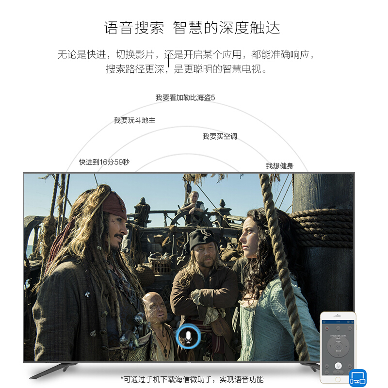 海信（Hisense） LED75E7U 75英寸 超高清電視 大屏 4K HDR 豐富影視教育資源_http://www.bzsa.cn/img/sp/332/4fd0a8c9-068e-451b-818e-ab7d3b92e2cf.jpg