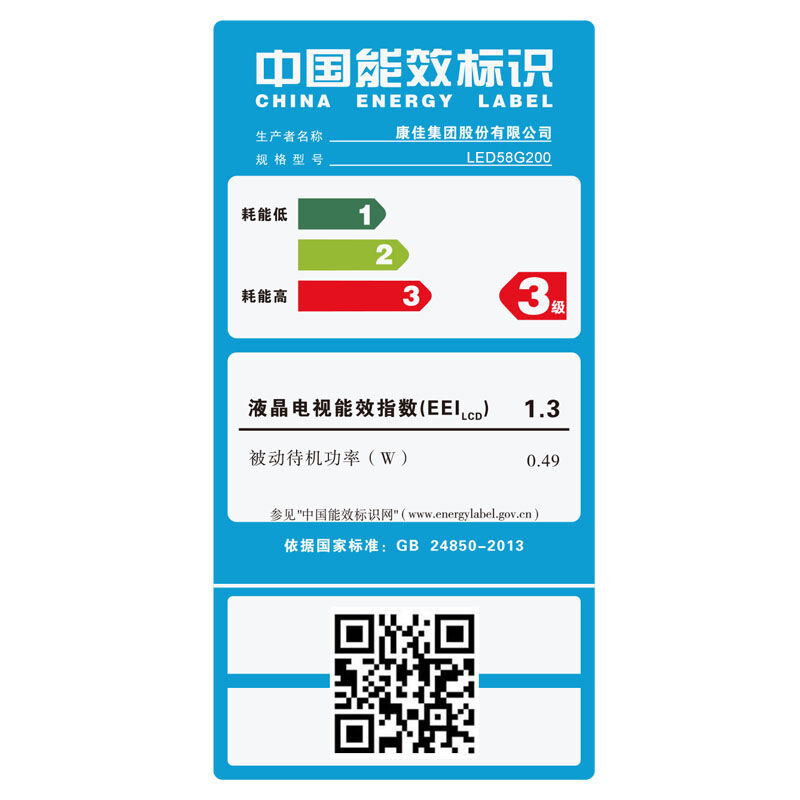 康佳（KONKA） LED58G200 58英寸 全高清液晶電視機(jī) 黑色_http://www.bzsa.cn/img/sp/332/85ba98ee-9194-42f8-838d-43944eeadc9e.jpg