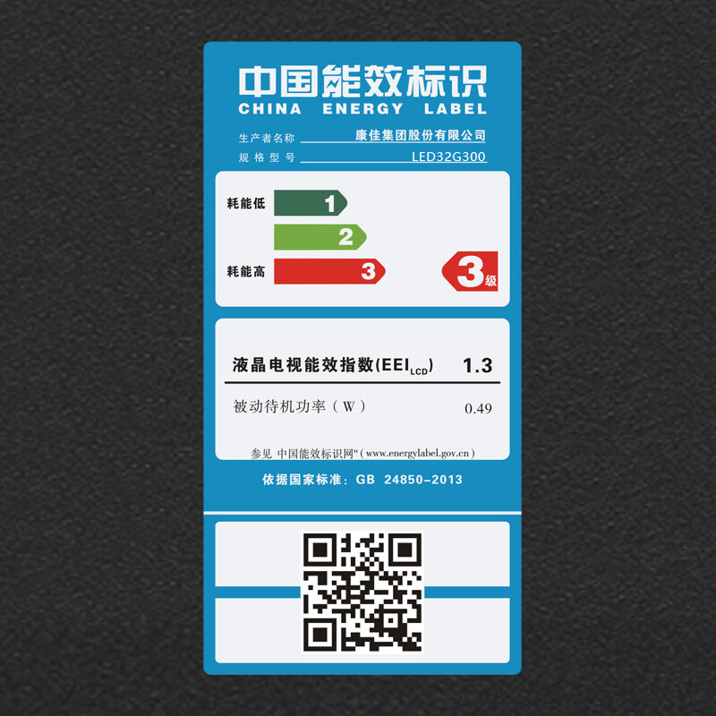 康佳（KONKA） LED32G300 32英寸 智能WIFI 液晶平板電視機(jī)_http://www.bzsa.cn/img/sp/332/c2e19125-676e-4efd-af38-fe4dd795fb22.jpg